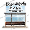 Bogoshipda